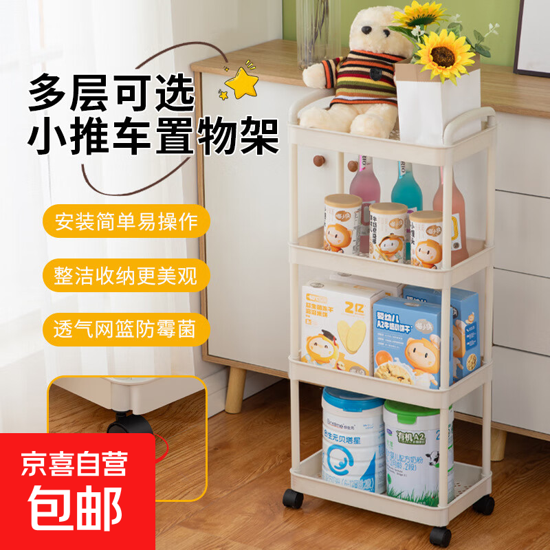 京东物流 小推车置物架收纳用品多层落地厨房置物架客厅零食书架 3层 四滑轮小收纳架-三层灰白色