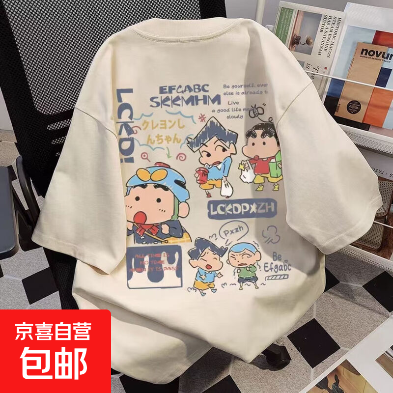 曼迪尚100%纯棉重磅日系卡通蜡笔小新印花短袖T恤男女夏季情侣半 1926杏色 薄款 220g XL 【135-150斤】