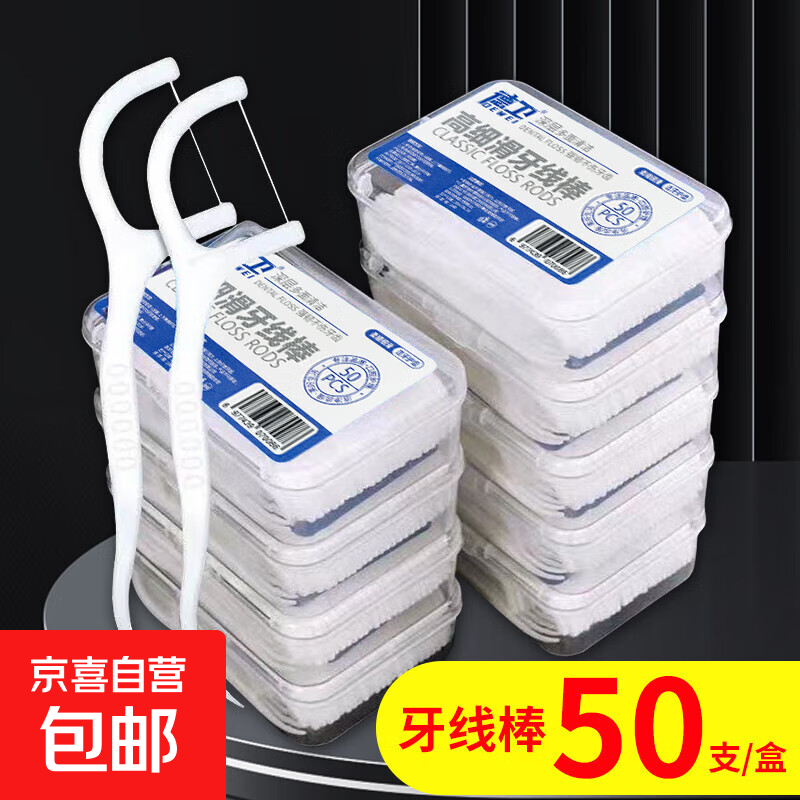 和美声波电动牙刷家用成人情侣男女充电全身水洗细软毛刷头牙刷长续航 【热销品】50支牙线棒