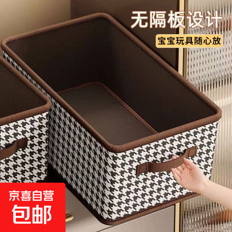 儿童玩具收纳箱杂物收纳超大容量抽屉式分格布艺家庭整理收纳盒 千鸟格收纳盒【1个装】
