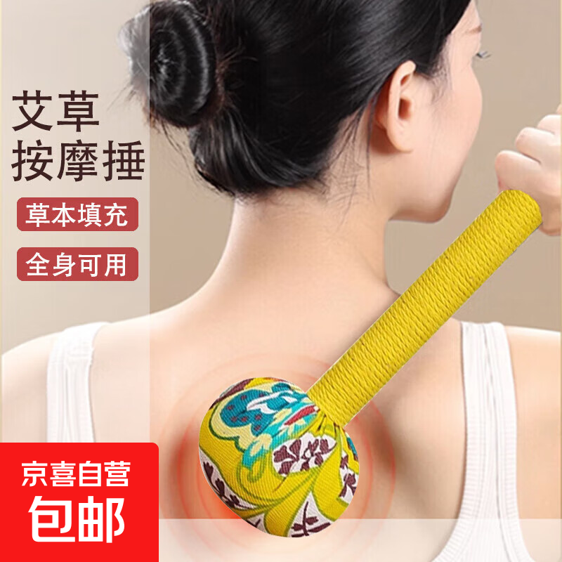 艾草枕头艾草锤颈椎枕成人睡觉专用颈椎病专用圆枕头艾灸枕头护颈 艾草锤33cm(颜色随机)