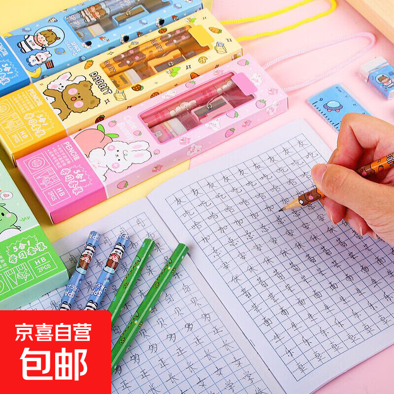 韩国创意期末礼物手提铅笔文具套装5件套学生文具儿童奖品 黄色小熊