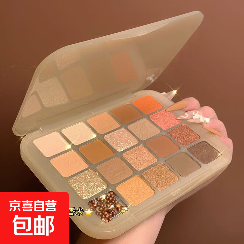 【20色大地哑光眼影】栗子20色眼影盘哑光大地色石榴籽脆香米眼影 栗子20色眼影【1盒】