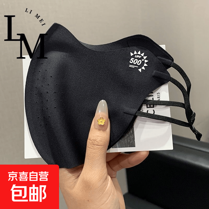 穿戴装备口罩冰丝防晒面罩冷感冰感透气护眼角防紫外线夏季薄款 无痕小凉皮【黑色】立体显瘦脸 夏季UPF500+防晒 出门必备