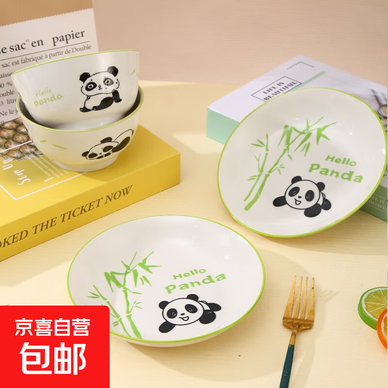 家用釉下彩卡通风釉下彩陶具4.6英寸碗/7英寸盘可爱熊猫碗盘套装 可爱熊猫 7英寸盘1个