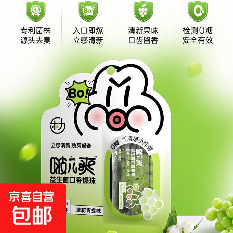 乐力口香爆珠30粒 口香糖口腔持久清新口气 单袋