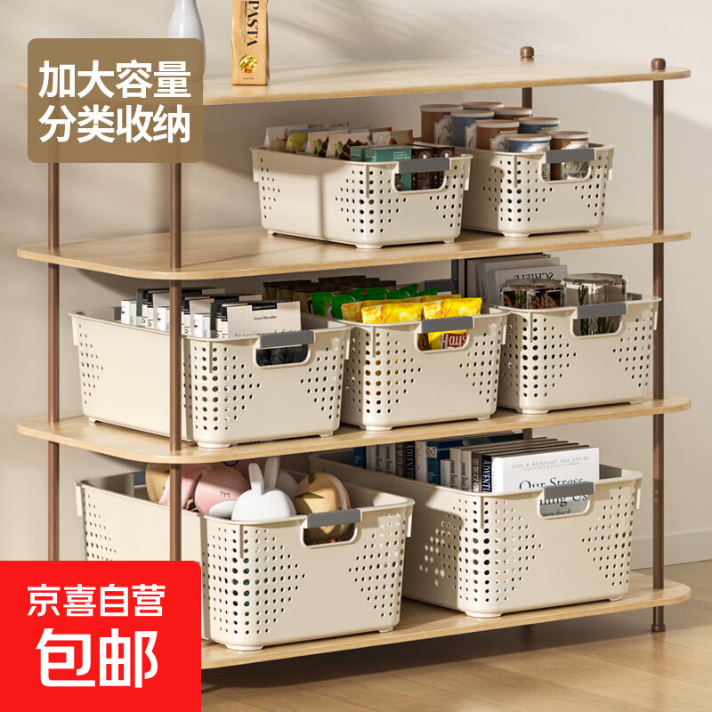 名创优品同款 杂物收纳筐塑料桌面收纳盒厨房橱柜零食玩具整理筐 收纳筐高款中号+高款特大号