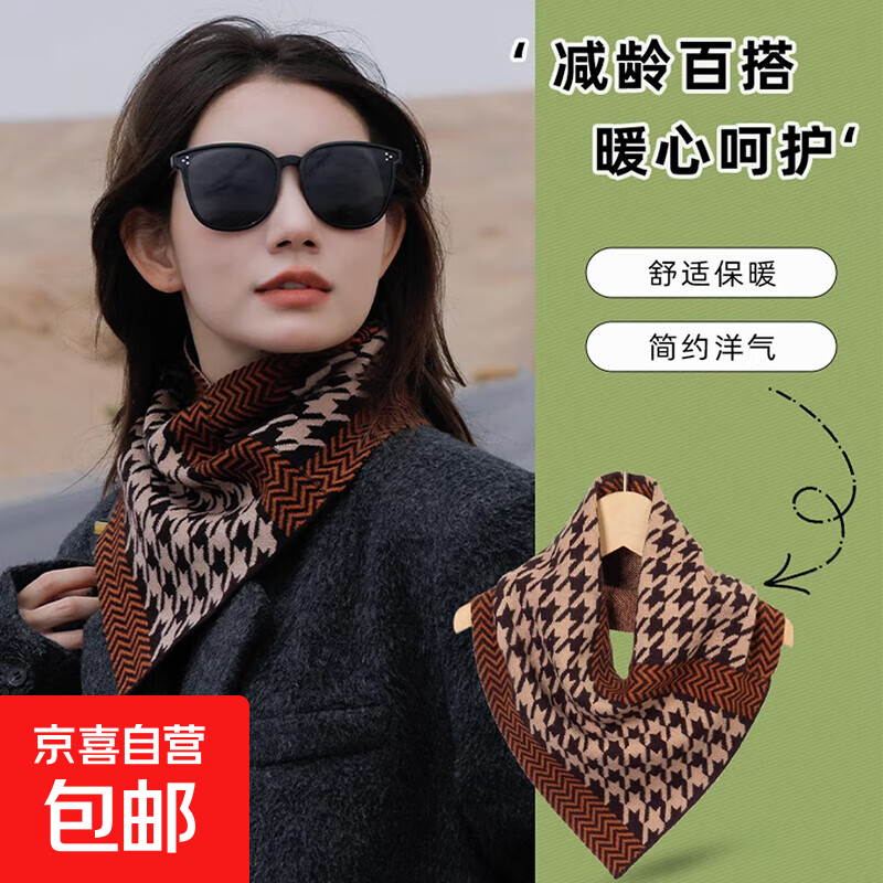 时尚新款千鸟格围脖秋冬季韩版护颈防寒保暖百搭气质方格三角围巾 黑色二1个（黑色千鸟格）