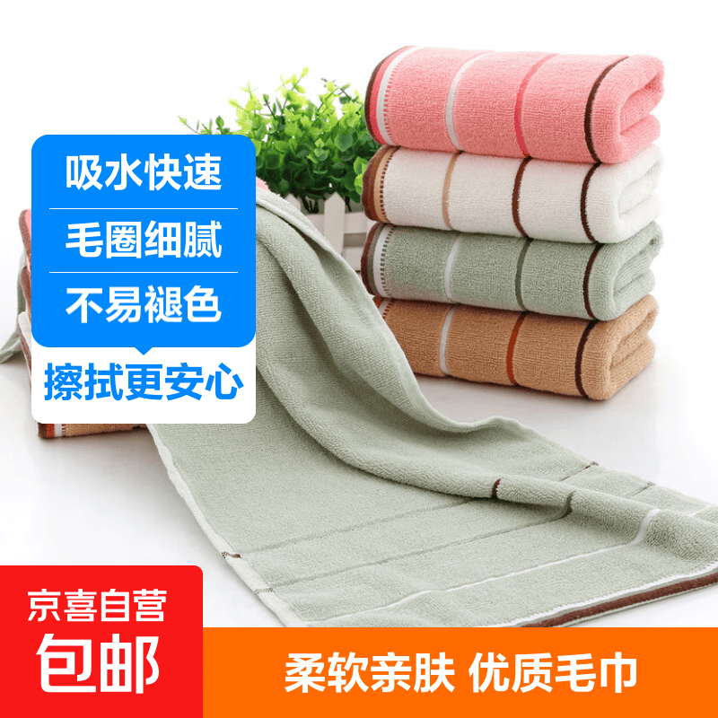 优质棉毛巾加厚柔软不易掉毛成人家用面巾吸水情侣擦脸毛巾 三段棉毛巾（32*72cm） 90g 1条装 两条更便宜
