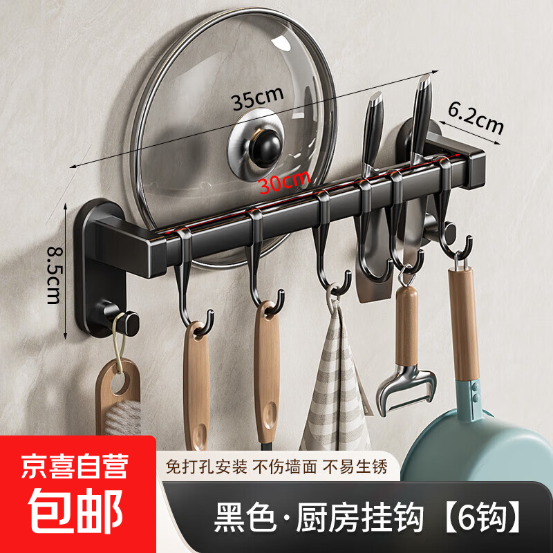 厨房刀架筷子笼置物架家用多功能台面砧板架放菜板刀具一体收纳架 黑色【免打孔】35CM壁挂刀架