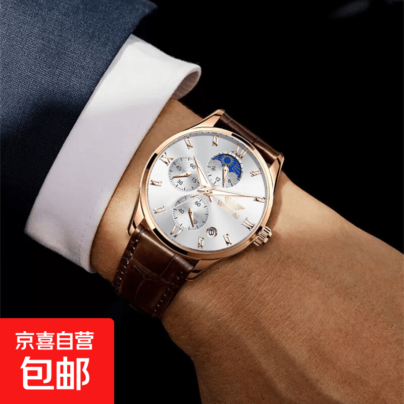 沃凯正品手表男士商务高档全自动日历石英表男款潮流时尚手表男名 时尚款白色面