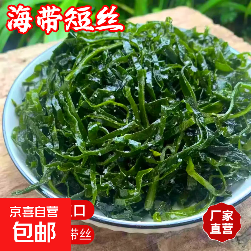 先领2.01-2券! 1.9亓!盐渍海带丝250g1包 1.99亓!风味红肠80g1根 - 线报酷 先领2.01-2券! 1.9亓!盐渍海带丝250g1包 1.99亓!风味红肠80g1根 - 线报酷