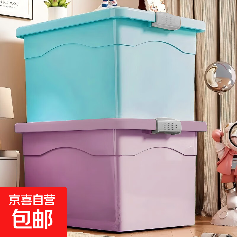 京东物流 塑料收纳箱家用大容量整理储物箱子多功能装衣服玩具 颜色随机（35*24*19cm） 35*24*19cm