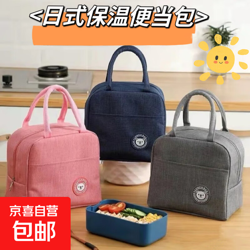 京东物流 便当包保温包双层手提包包牛津布大容量饭盒袋 灰色