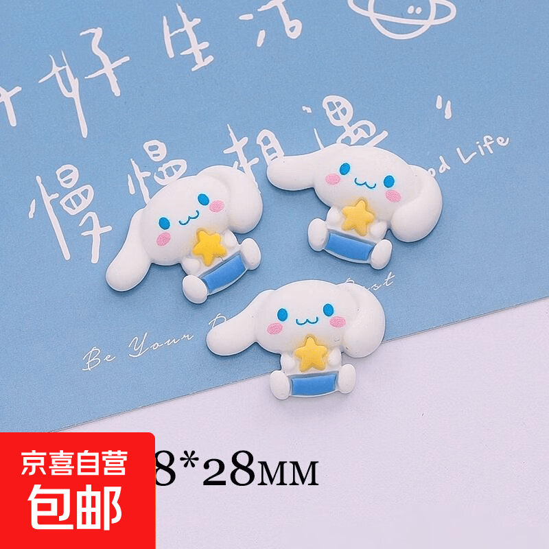 diy手工树脂配件创意新款奶油胶手机壳饰品滴胶材料三丽鸥系列饰 1代三丽鸥diy配件【玉桂狗1号】