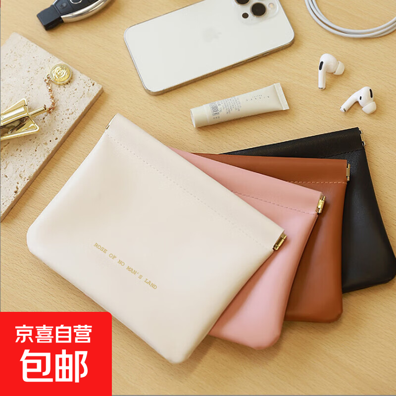 便携收纳袋数据线