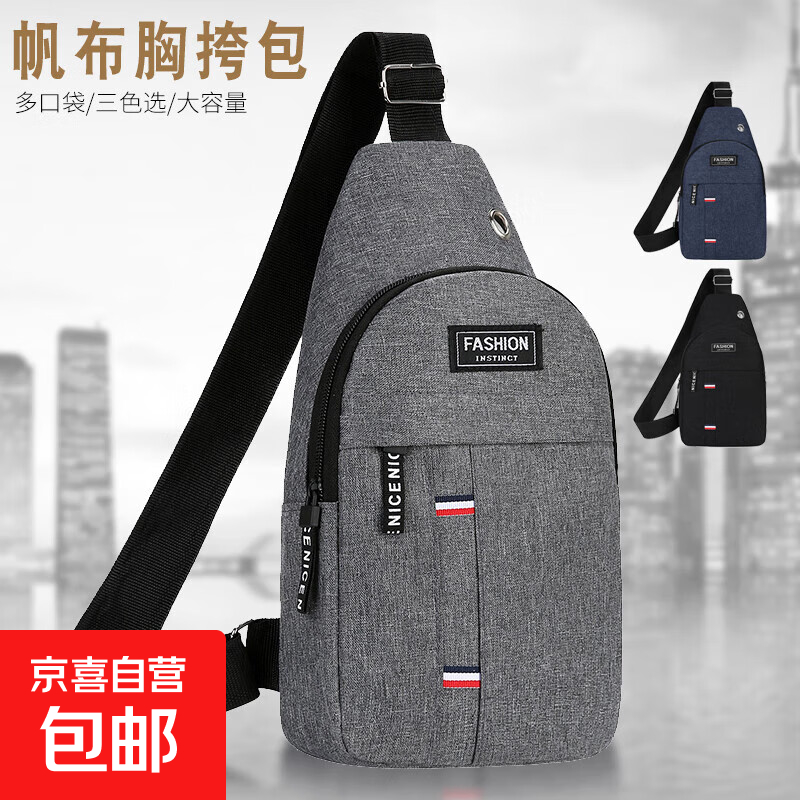 男士胸包户外运动小挎包休闲时尚牛津布单肩斜挎包男包胸前小背包 灰色BJ506-1