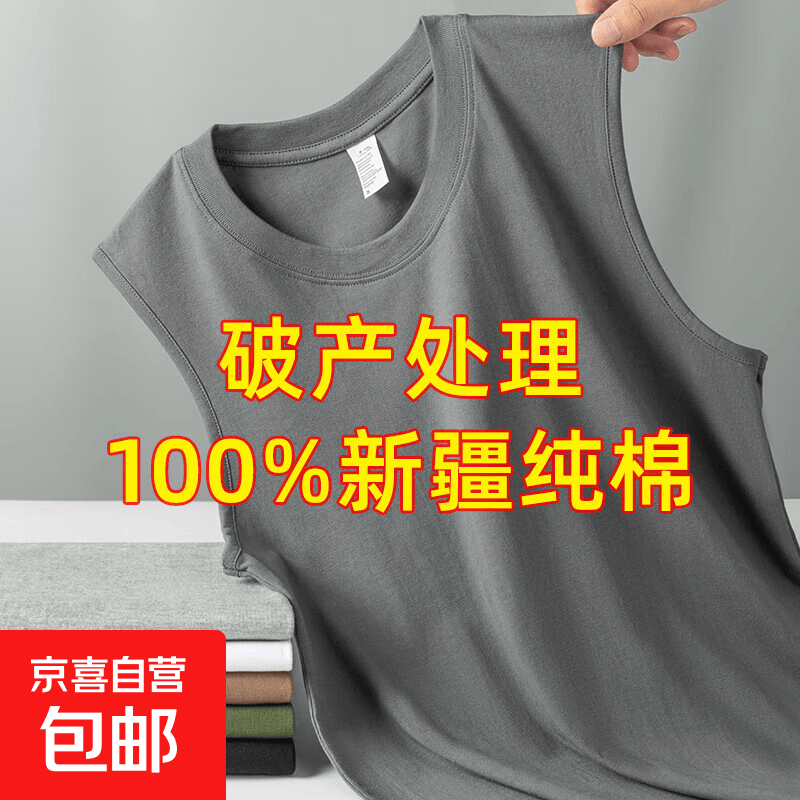 纯棉背心男士运动无袖T恤夏季薄款宽松外穿篮球跨栏坎肩宽肩健身 深灰 B03 2XL 建议135-150斤