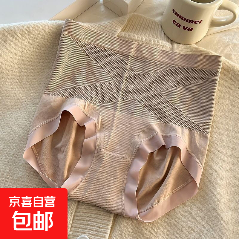 高腰无痕舒适收腹裤蚕丝底裆轻塑裤塑身提臀内裤女 浅粉 XL 【推荐120-140斤】