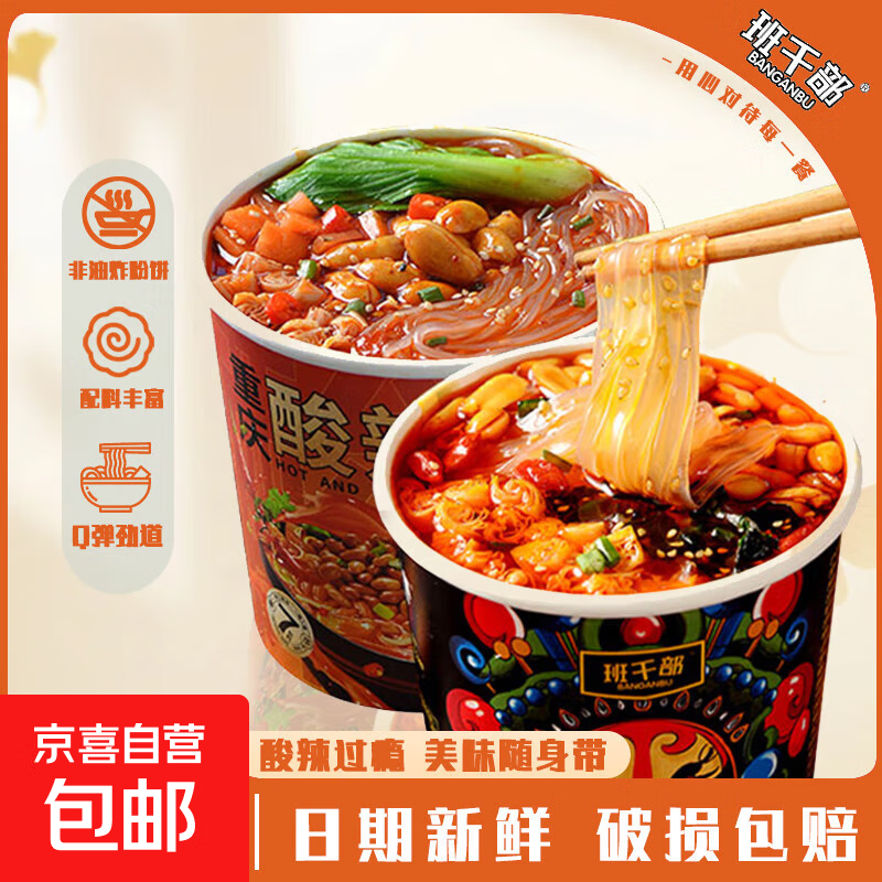 重庆酸辣粉大桶装网红免煮红薯粉宿舍冲泡粉丝荞麦酸辣粉速食整箱 圆粉*1+宽粉*1