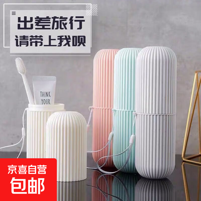 旅行漱口杯洗漱杯牙刷牙膏收纳盒旅游便携式刷牙杯子旅行洗漱套装 随机【1个装】