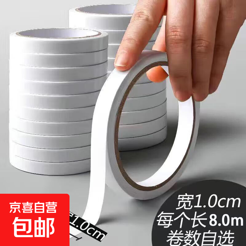 高粘度强力棉纸胶带双面胶学生手工薄款透明超薄手撕纸质胶布小卷 双面胶-10mm*8米-5卷