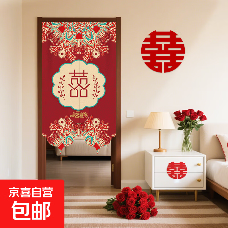 结婚婚房女方陪嫁用的喜红色隔断2025新款高档高级感布置 双喜临门2