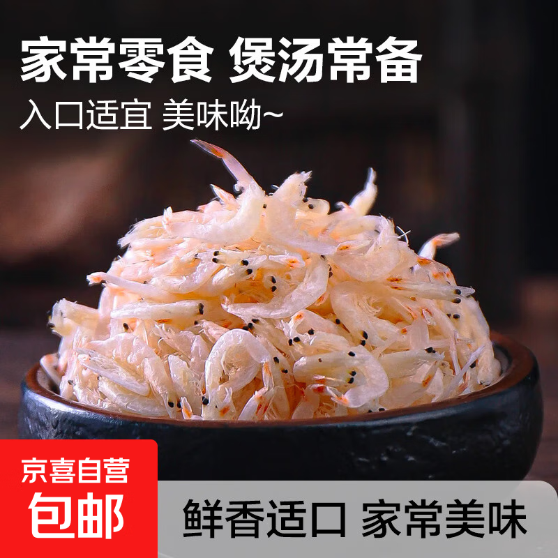 虾皮小虾米小海米紫菜虾皮蛋花汤 海产干货 30g 3包