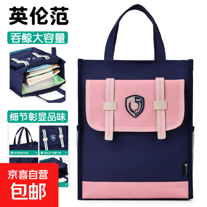 新款英伦手提袋小学生拎书袋男女孩补习袋儿童防水轻便加厚手提袋 蓝粉