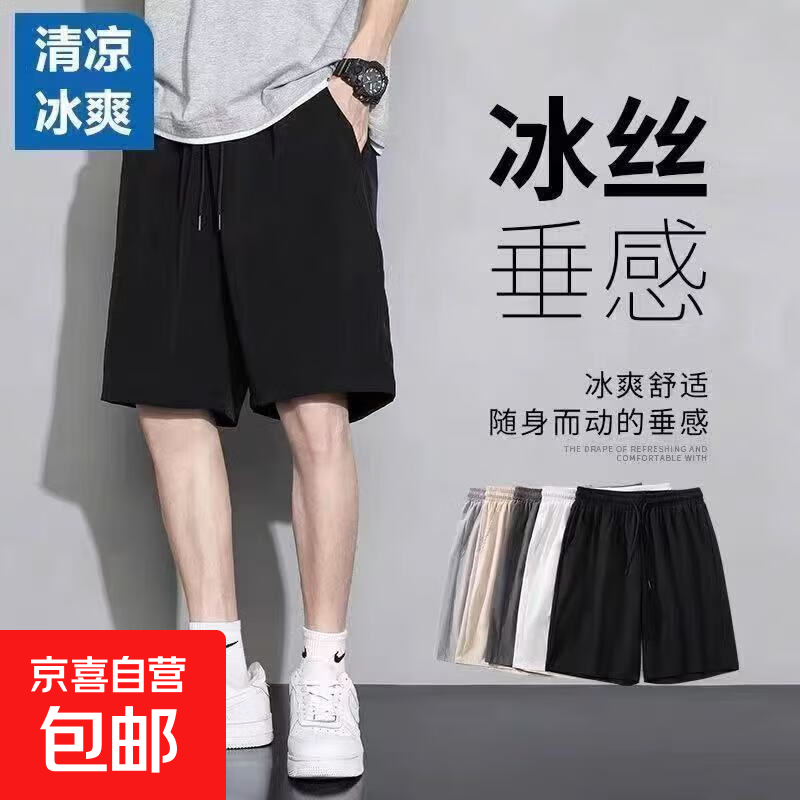 【冰丝垂感】夏季新款休闲短裤男士宽松运动速干直筒五分裤运动裤 D95黑色【冰丝凉爽】 2XL