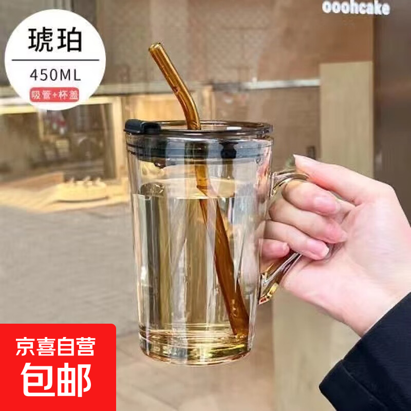 家用高颜值玻璃杯ins简约带盖吸管杯大容量把手果饮杯 琥珀色把手吸管杯 450ml 1只