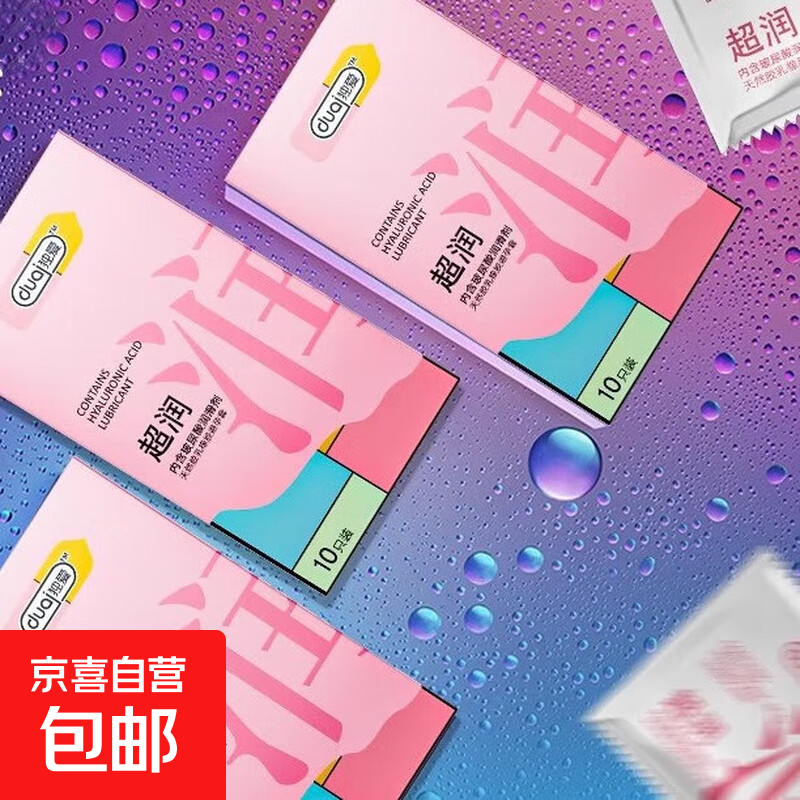 玻尿酸避孕套超薄裸入旗舰店正品安全套男用女性冷淡刺激成人bytt 【猫舌颗粒】1盒10只装