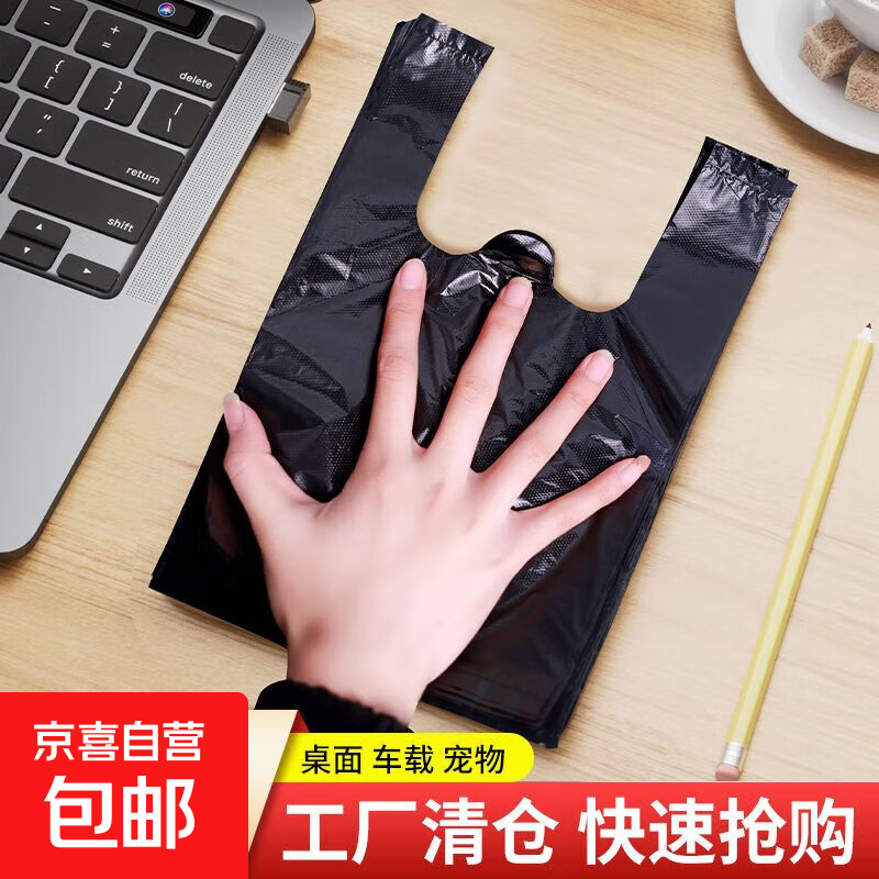 家用垃圾袋铲屎官小号宠物拾便袋黑色桌面一次性加厚手提袋 15*25 100只