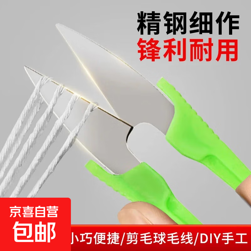 便捷家用毛球修剪器 衣服起球去毛剃毛器粘毛器 一键即用六叶钢刀剃剪毛球器 DIY小剪刀1只装