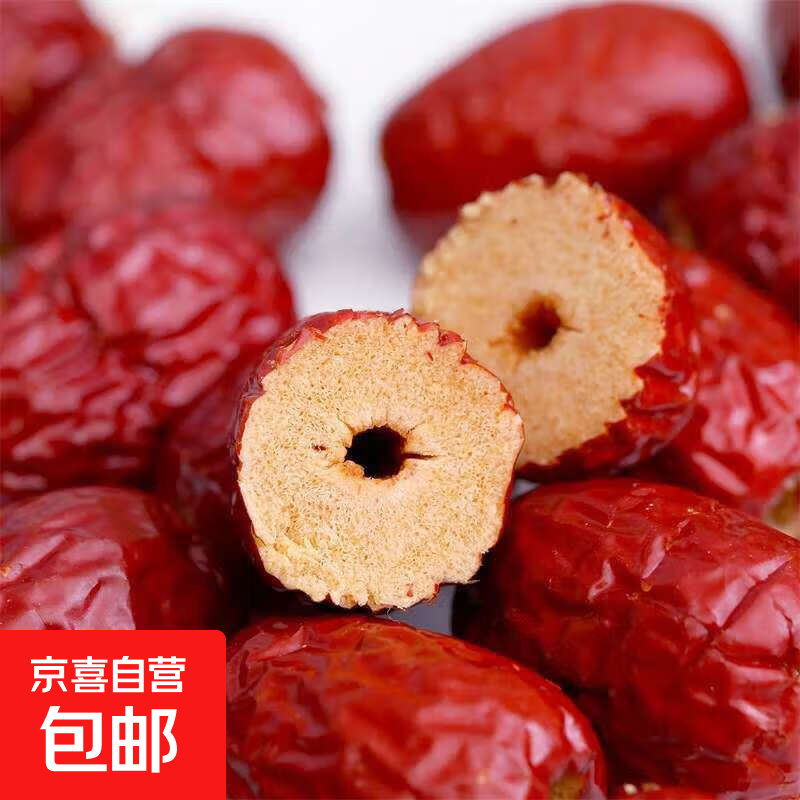 新疆无核红枣去核若羌灰枣特产泡水切片煲汤煮粥红枣 无核灰枣1斤装