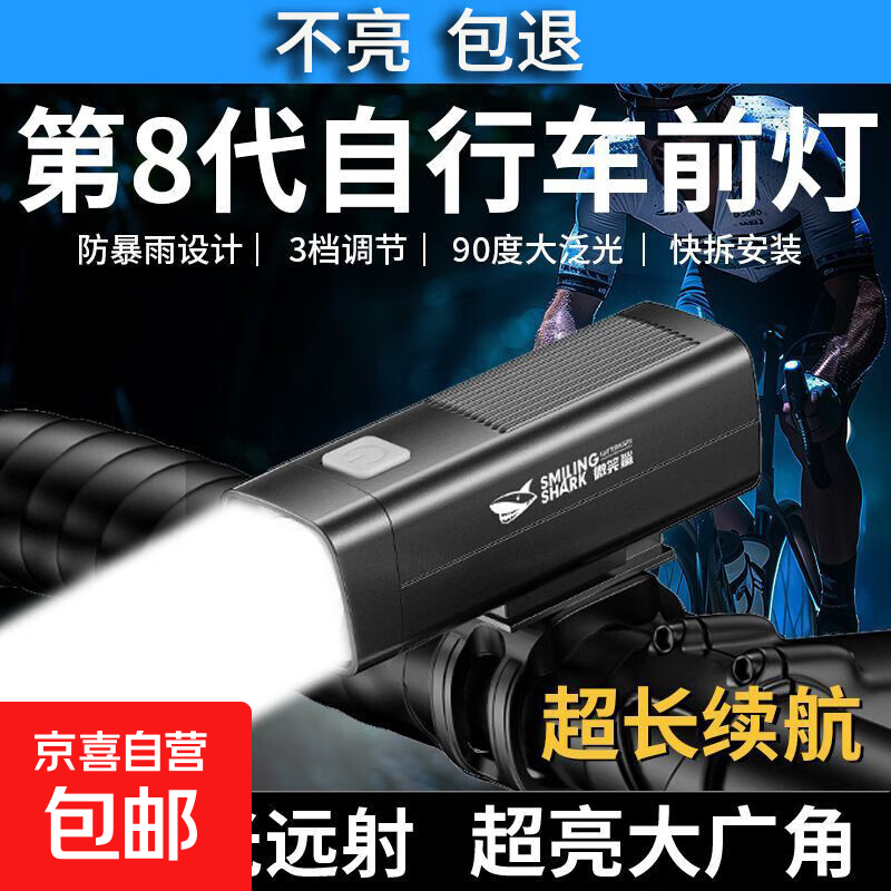 【5元购】自行车夜骑必备！前灯夜骑山地公路儿童单车灯防雨骑行强光手电筒