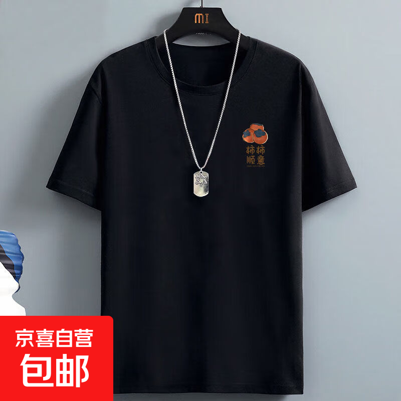 2025年夏季新款宽松ins潮流圆领短袖T恤简约百搭休闲青少年上衣QP 左侧小柿顺意圆短T黑色 L