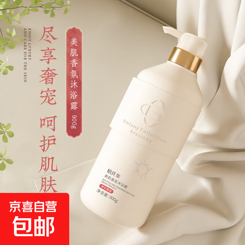 梦幻真我美肌香氛沐浴露家庭装持久留香大容量滋润透亮不假滑 750g 1瓶