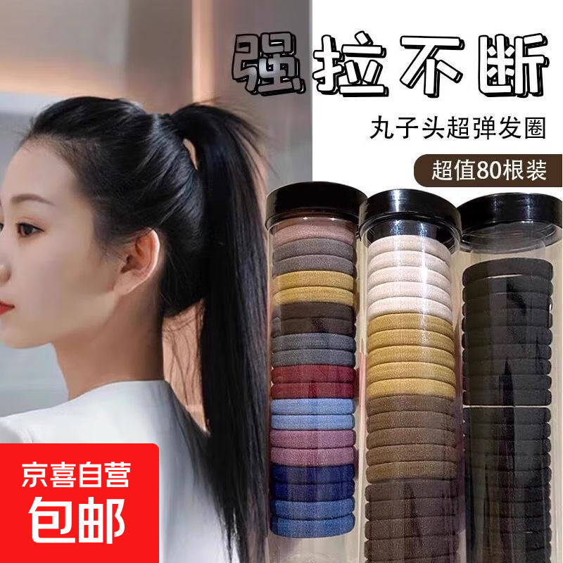 【全网热销】简约高弹力无缝发圈橡皮筋女扎头绳发饰网红马尾 简约头绳发带-奶咖色-20个装