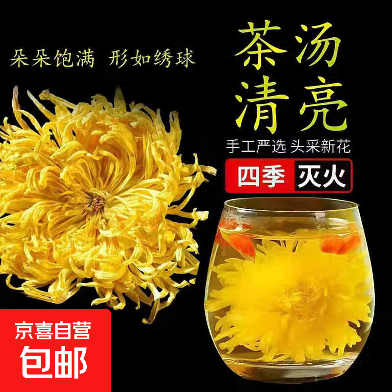 唫丝皇菊5袋 1元，酸梅汤*8杯 1元，山楂组合100g 1.59元 - 线报酷