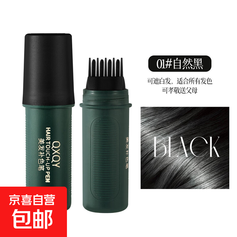 韩系一次性补色笔遮白发黑韩思持久自己在家植物补发一梳笔美发笔 【体验装】02#栗棕色