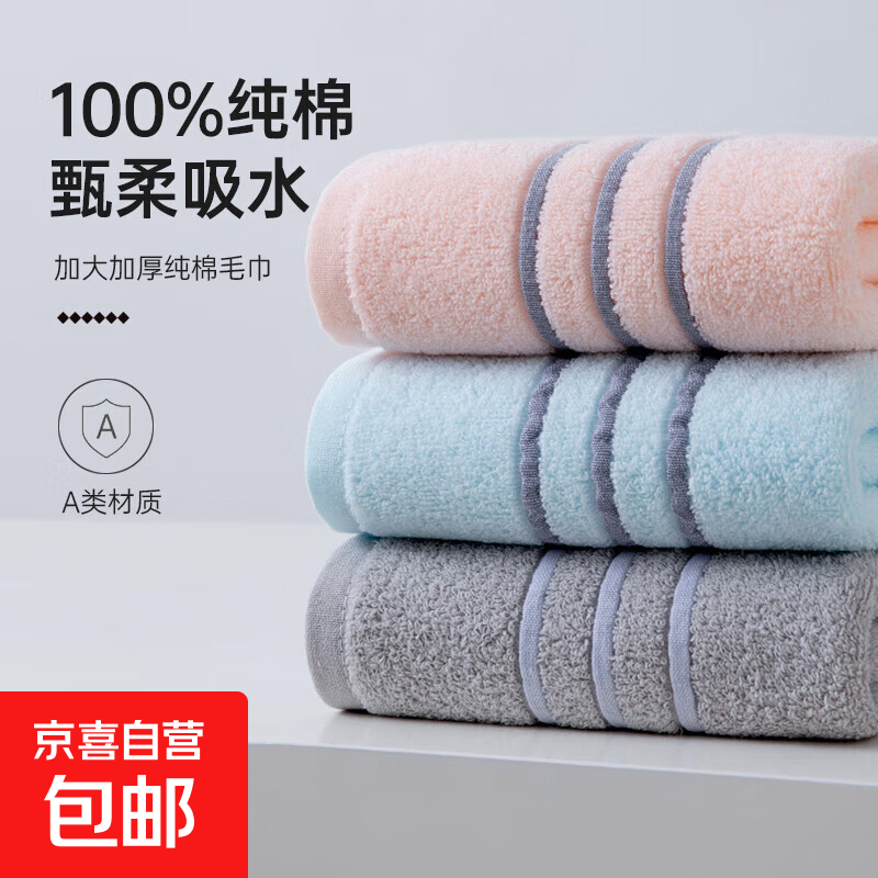 【洁丽雅平替】纯棉毛巾家用成人男士女宿舍柔软吸水洗澡巾洗脸帕 粉色 1条