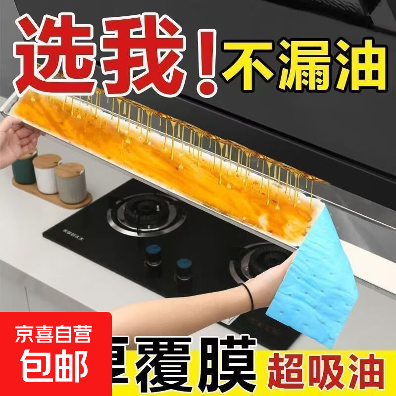 厨房防油贴纸防火耐高温自粘灶台油烟贴纸防水防潮阻燃瓷砖墙贴 1个装