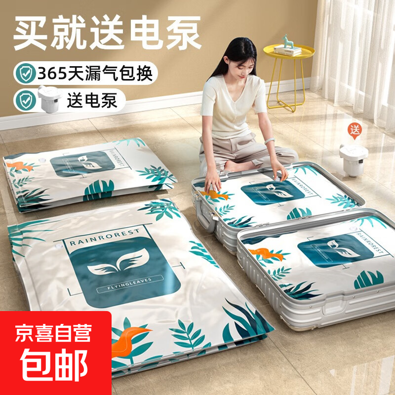 换季收纳 真空压缩袋收纳袋被子衣物衣柜专用真空袋防潮整理收纳 无泵套餐 2只装【中号50*70cm】