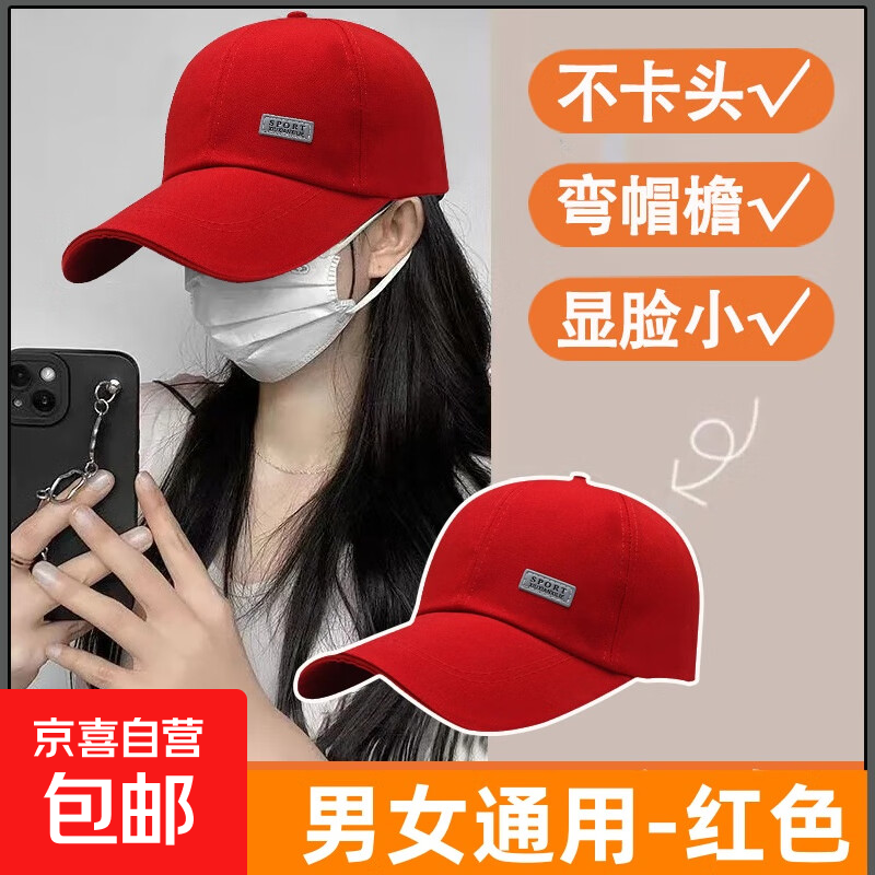 【热巴同款】加大棒球帽帽子男女大头围显脸小春夏字母百搭棒球帽 侧标-红色