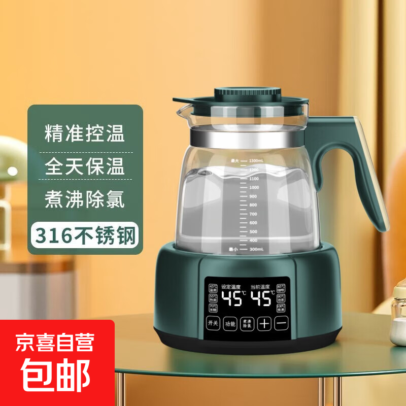恒温水壶婴儿调奶器多功能热水壶 升级款316墨绿色1300ML