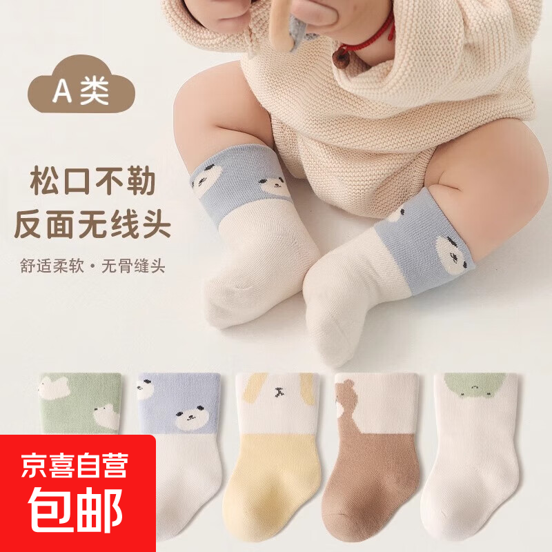 【A类超高棉】温暖棉柔袜子亲肤不勒脚会呼吸高皮质婴童袜 【1水蓝+1嫩黄+1米白】 3双 0-6月 XS码 【建议脚长7