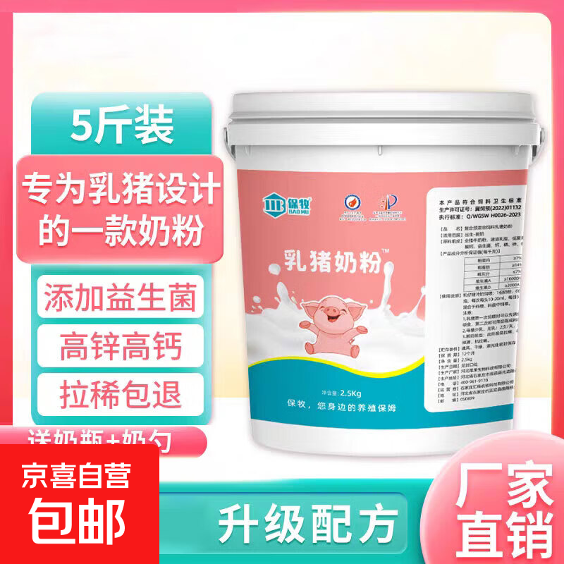 ��װ��ţ�̷��ʺ�ι����ţ�д���۴���������ϡ�̷�ר��Сţ�̷� �����̷ۡ�2Ͱ ������ƿ+����