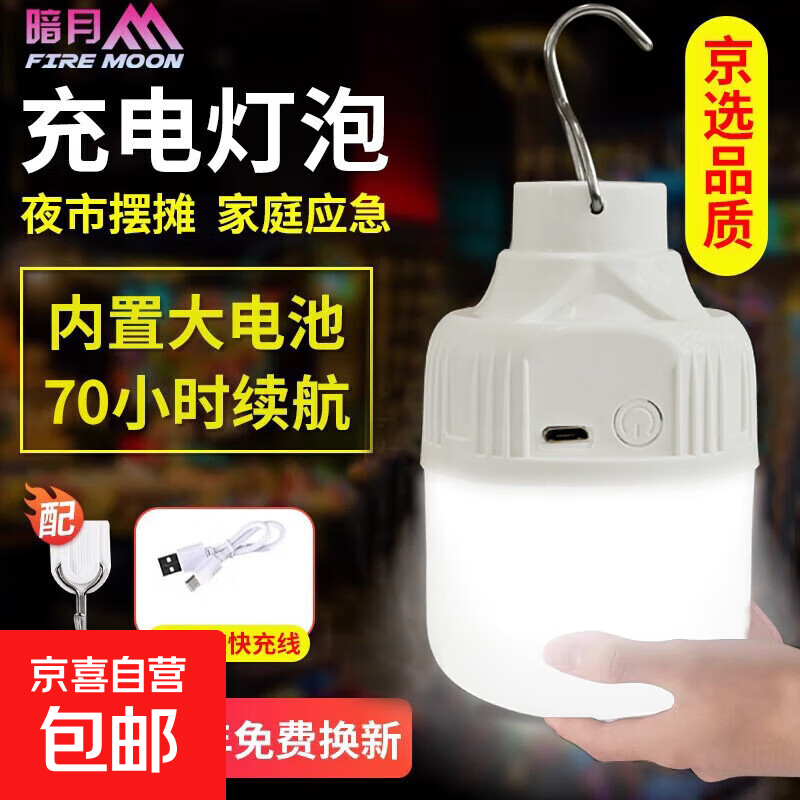 超亮充电灯泡长续航停应急露营LED帐篷挂户外照明太阳能夜市摆摊 V50高亮5000WTF白光9-25小时