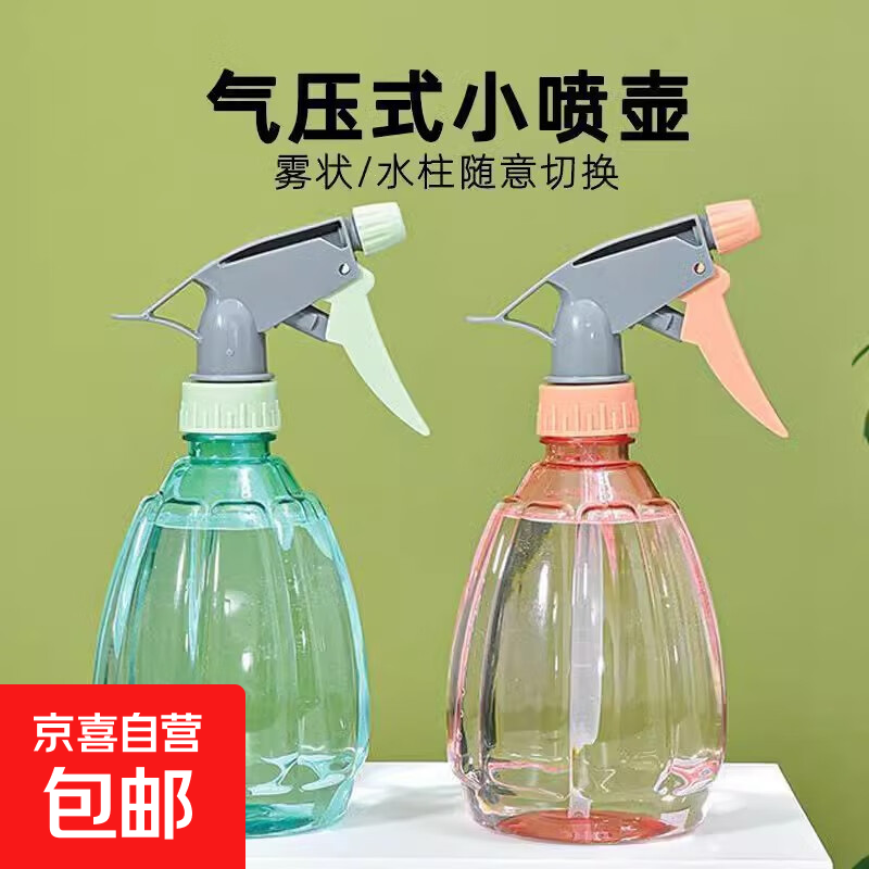 家用酒精喷壶消毒水清洁专用喷雾瓶气压式细雾浇花洒小喷水壶喷瓶 透粉【1个装】 500ml